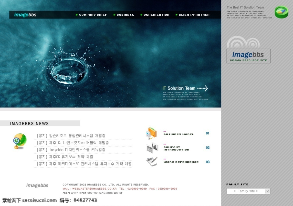 公司 文化 模板 深绿色背景 水滴 网页模板 网站素材 网页素材