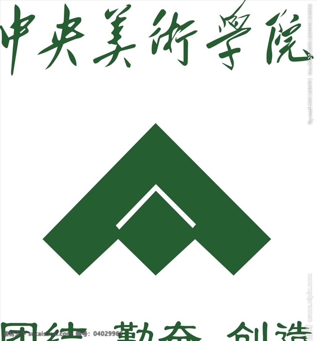 中央美术学院 院徽 校徽 徽标 标识 标志 logo 新版 艺术名校校徽