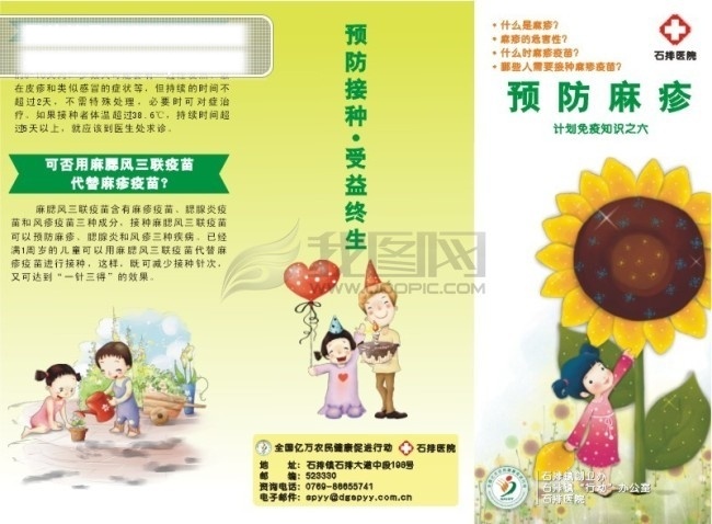 单张 折页 单张折页 矢量图