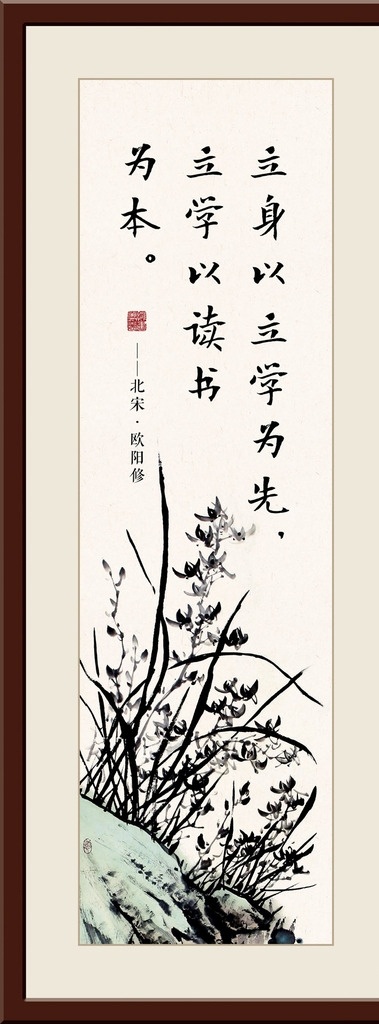 读书 格言 条屏 图书馆 装饰画 阅览室 读书格言 国画 水墨 花卉 读书名言 古典 中国风 分层