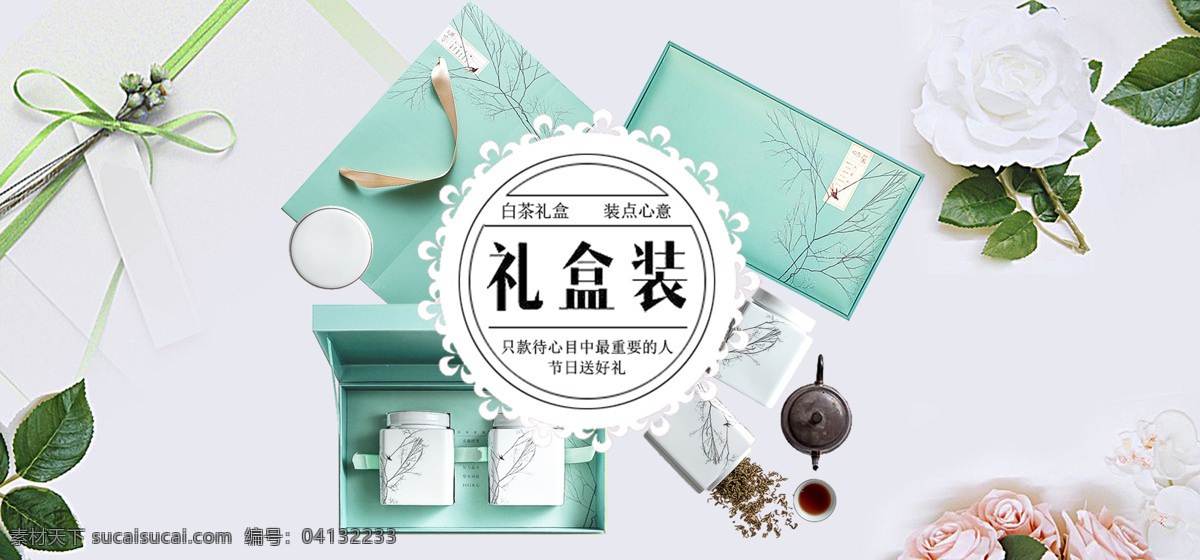 茶文化 中国茶礼 现代茶礼 简约 清新 海报