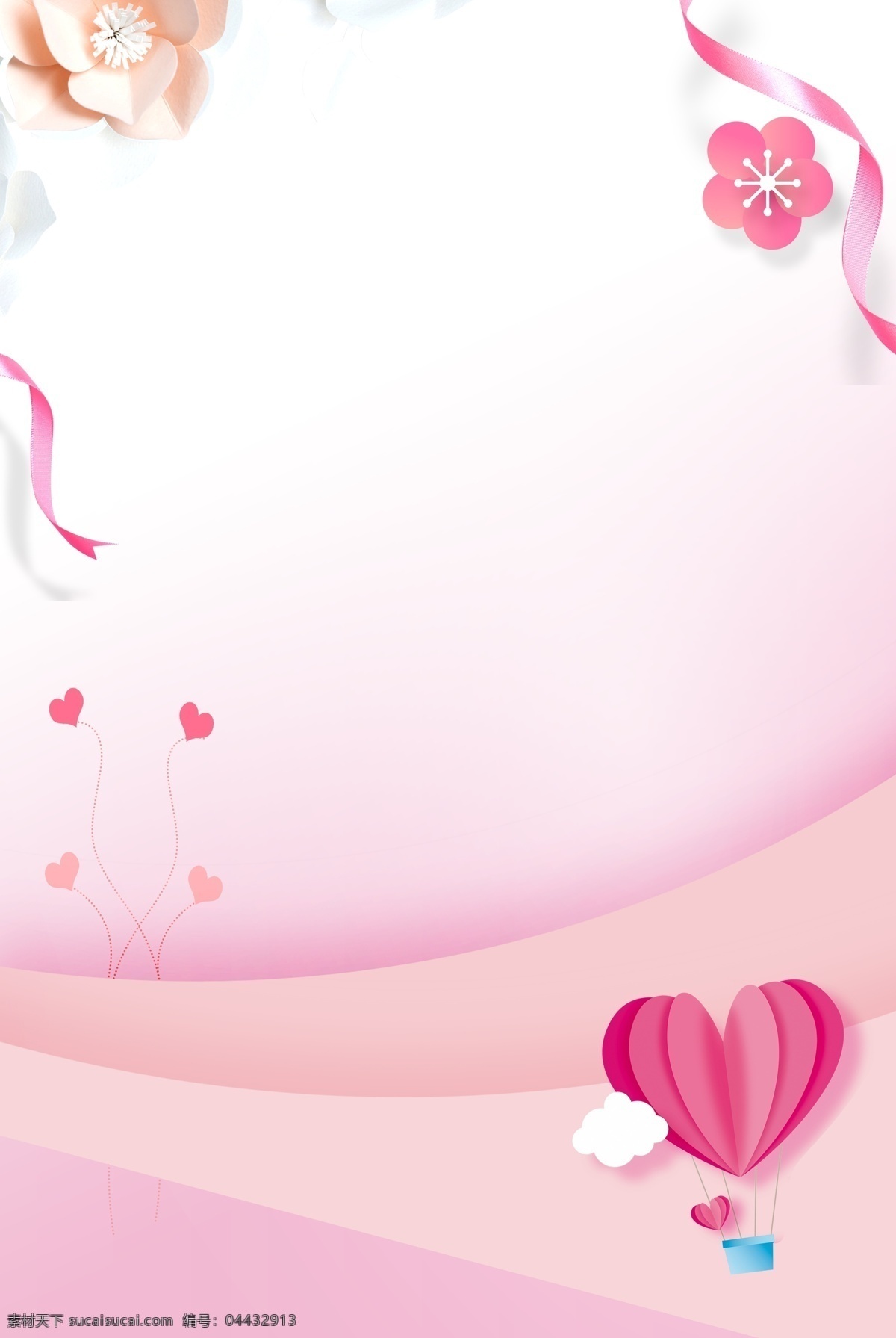 七夕 情人节 活动 海报 促销 活动宣传 温馨 浪漫 简约 清新 热气球