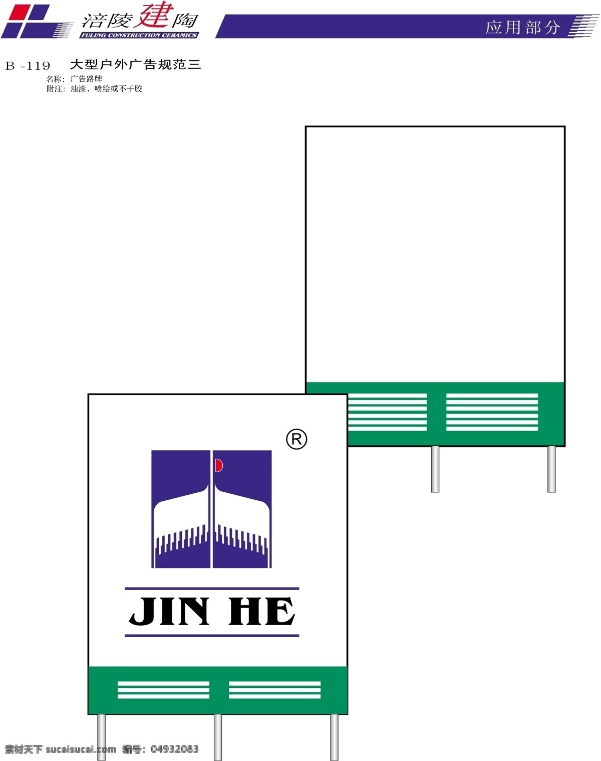 涪陵建陶vi 矢量 文件 vi设计 vi宝典 建陶1