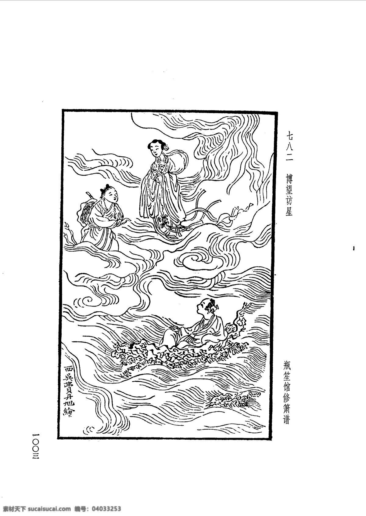 中国 古典文学 版画 选集 上 下册1031 设计素材 版画世界 书画美术 白色