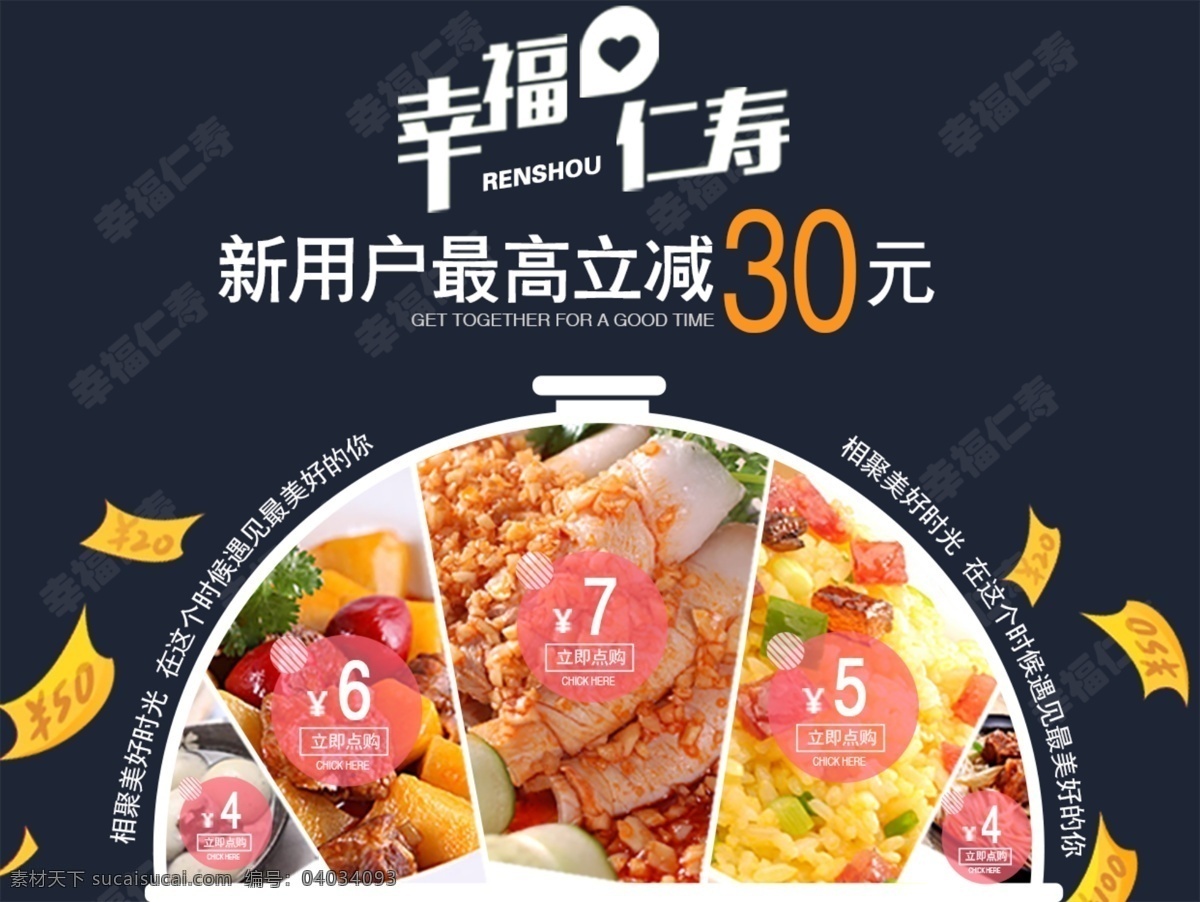 创意 美食 app 界面 创意美食 美食海报 淘宝 banner 字体设计 海报背景 app轮播图