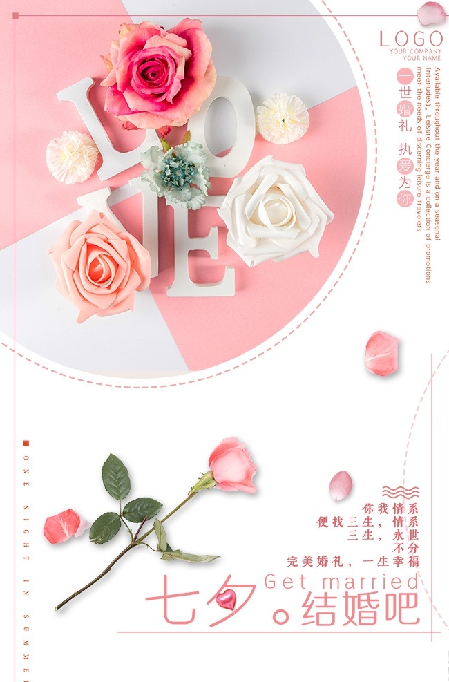 七夕 结婚海报图片 中国黄金 婚庆海报 粉色海报 唯美浪漫 七夕情人节 珠宝海报 情人节单页 七夕宣传单 珠宝结婚季 黄金 铂 黄金珠宝 珠宝背景 金店方案 黄金促销 彩金 浪漫七夕 甜蜜七夕 情人节 520 七夕珠宝单页 婚博会 情人节告白 七夕约惠 享爱七夕 七夕牵手 鹊桥相会 love 玫瑰花 婚礼海报 海报 展板