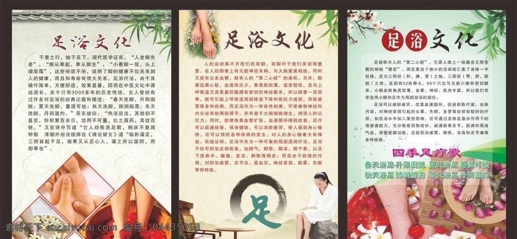 足疗 展板 足疗宣传画 足疗展板 精油开背 刮痧 按摩 按摩宣传画 按摩展板 足疗简介 其它展板类 展板模板