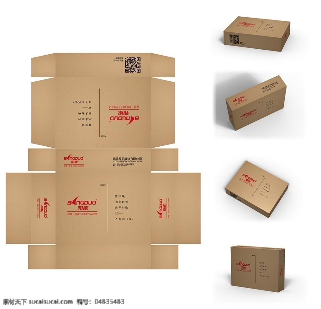 飞机 盒 包装设计 飞机盒 纸盒 矢量