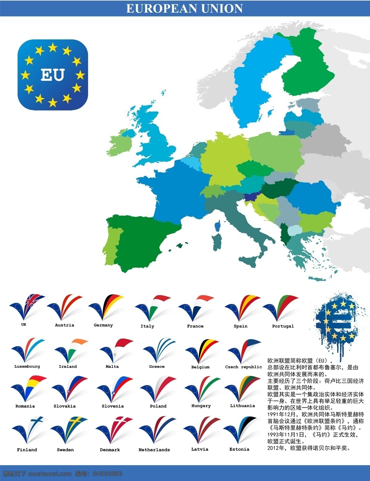 欧盟矢量图 欧盟 欧洲联盟 欧洲 英国 商业 标识标志图标 矢量