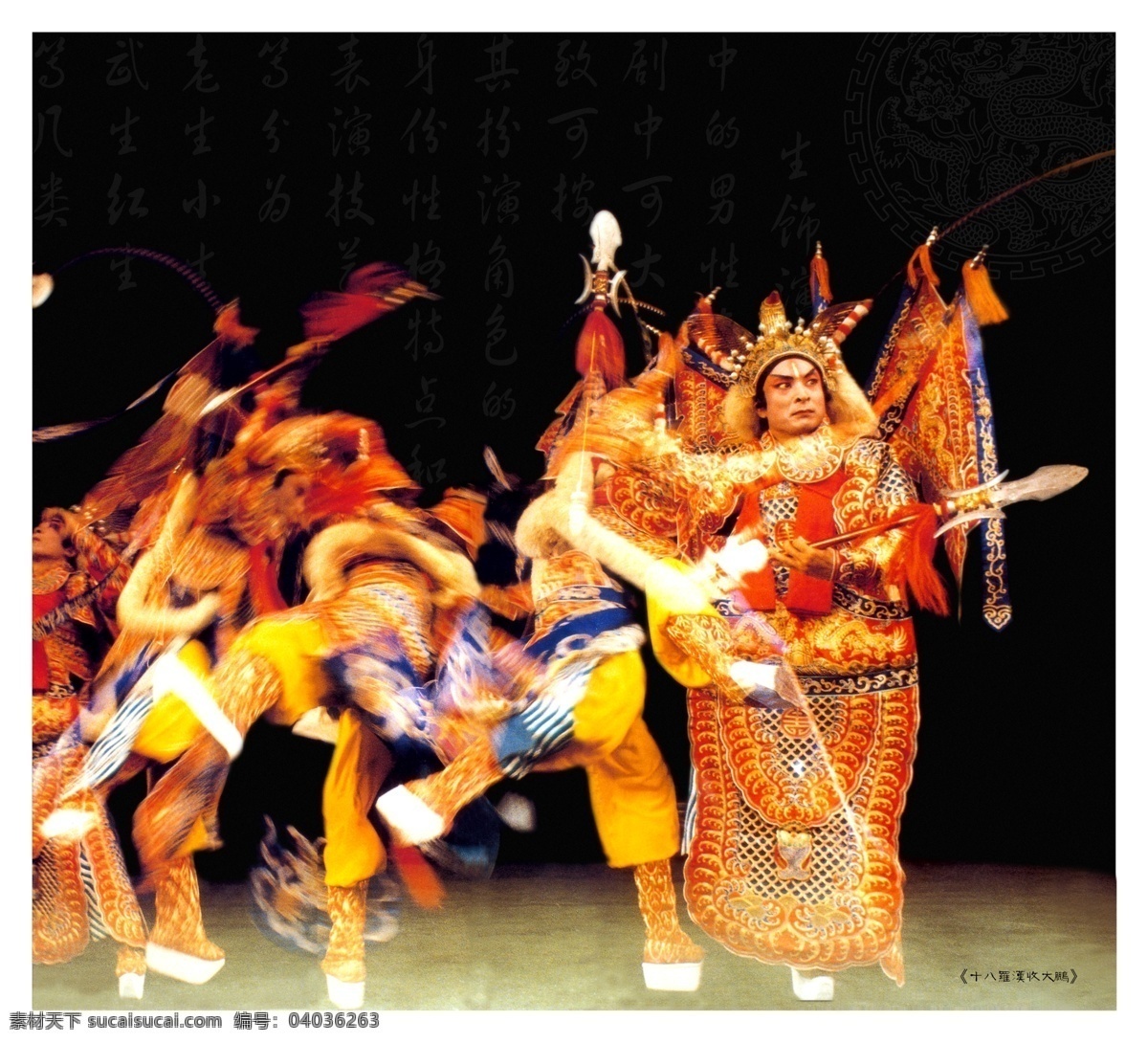 中国 风 京剧 传统艺术 广告设计模板 京剧人物 中国风 psd源文件