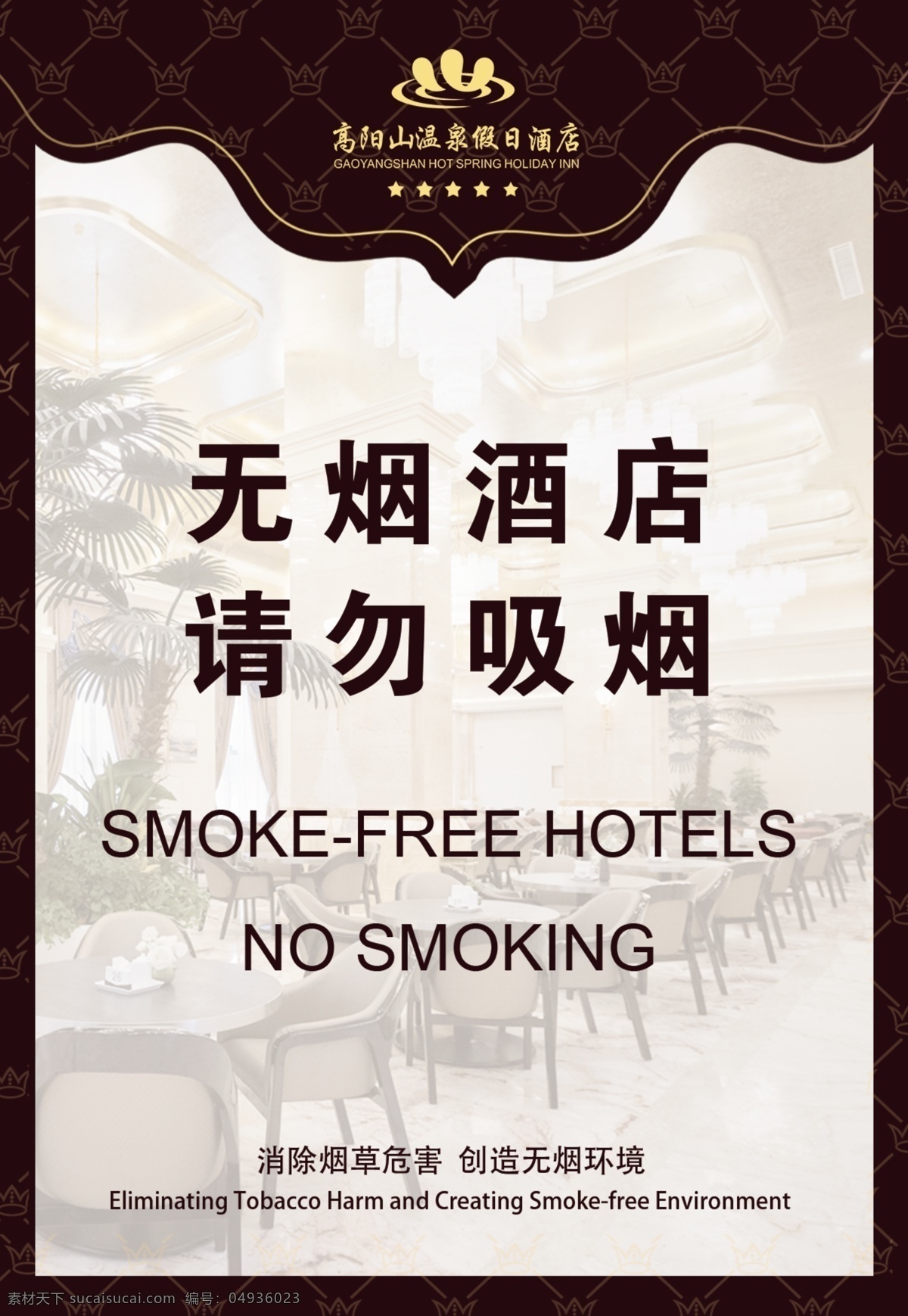 请勿吸烟台卡 台卡 请勿吸烟 酒店台卡 温泉台卡 亚克力台卡 禁止吸烟