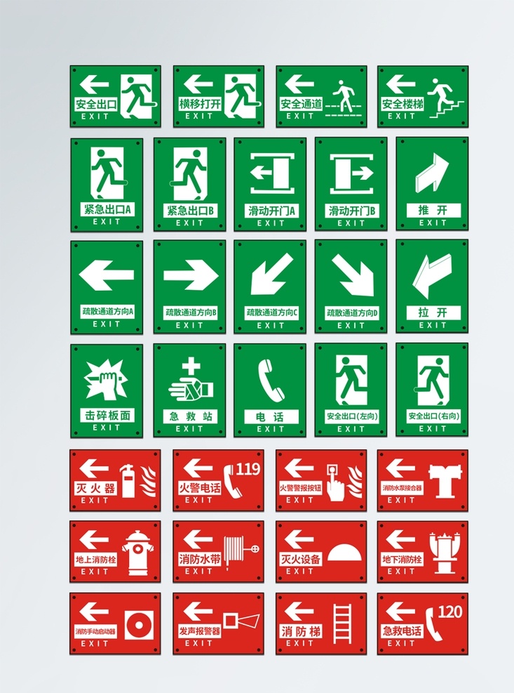 消防器材 指示 安全 标识 安全标识 安全指示标 标志图标 公共标识标志