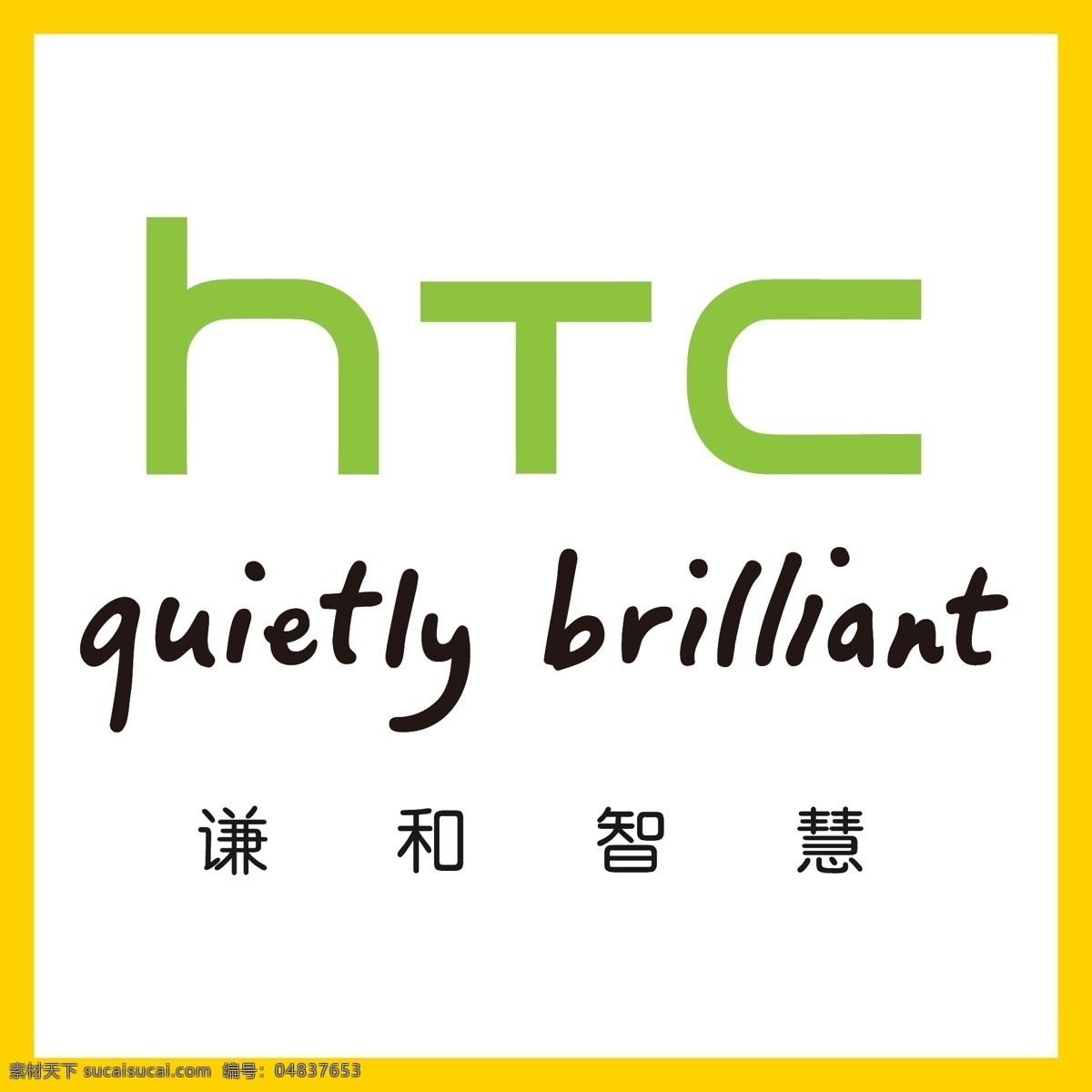 htc手机 台湾 智能手机 安卓系统 笔记本 电脑 苹果 nfc 全屏幕 全网通 八核 大屏幕 触屏 骁龙处理器 蔡司镜头 指纹识别 logo 标志 矢量 vi logo设计