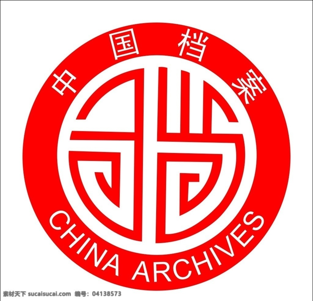 中国档案标志 中国 档案 标志 公共标识标志 标识标志图标 矢量