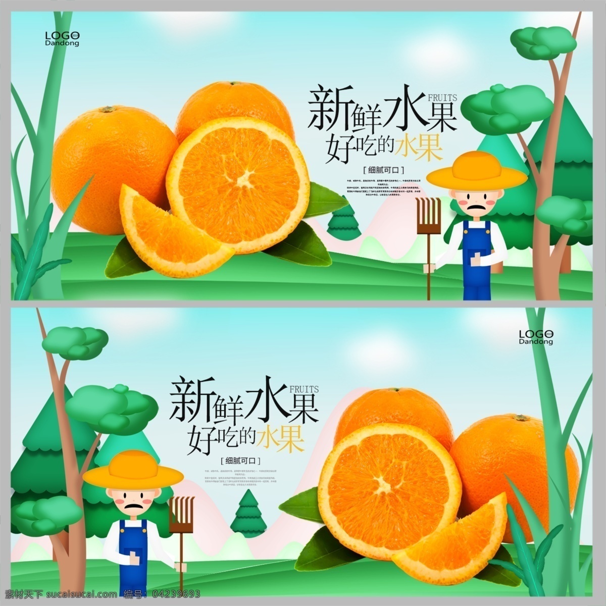 新鲜橙子 脐橙 赣南脐橙 信丰脐橙 赣南脐橙海报 红心橙子宣传 橙子展板 橙子海报 橙子展架 水果海报 水果展架 橘子采摘 橘子展架 橙子包装 橙子广告 橙子种植 橘子基地