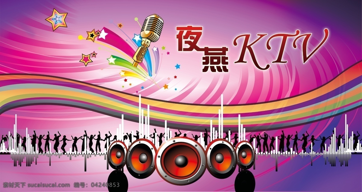 ktv 广告 歌厅广告 音乐会所广告 娱乐会所 夜总会 ktv广告 ktv海报 ktv素材 ktv宣传单 音 乐元素 音乐素材 音乐ktv ktv易拉宝 促销 展架 ktv展板 ktv设计 ktv招聘 套餐 ktv促销 ktv店庆 ktv开业 ktv酒水