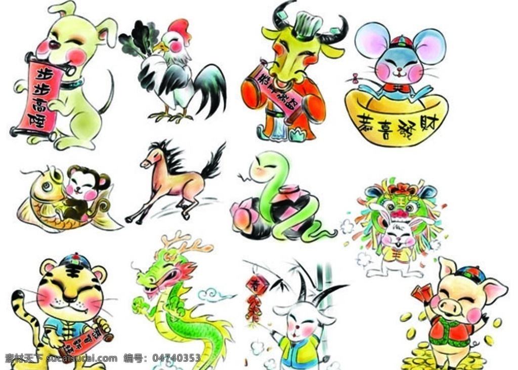卡通12生肖 卡通 动物 十二生肖 分层 高清 kt卡通人物 动漫动画 动漫人物