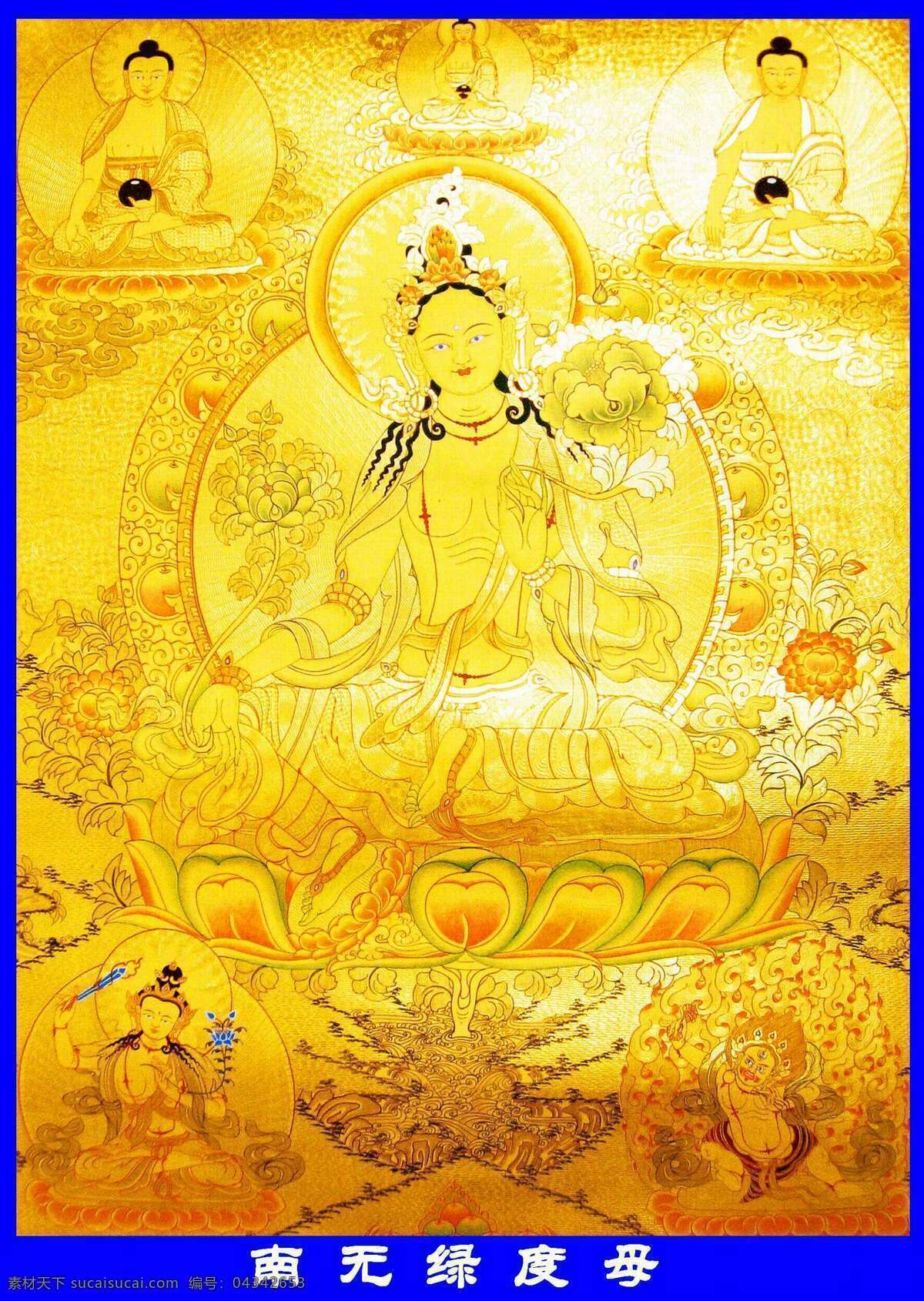 度母 唐卡0036 唐卡 设计素材 唐卡专辑 其它绘画 书画美术 黄色