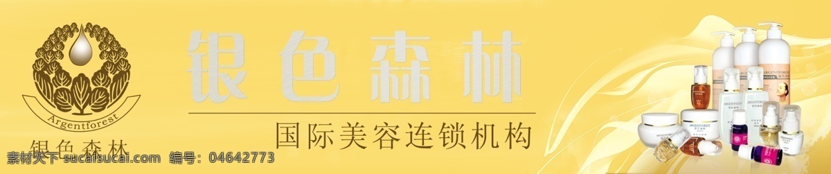 logo 分层 牌匾 源文件 招牌 银色 森林 米 模板下载 46米 银色森林 产品合影 矢量图 日常生活