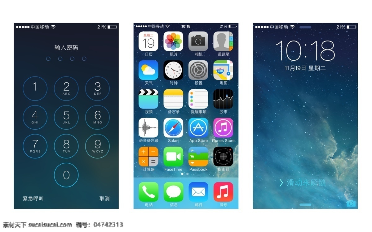 iphone iphone5 iphone5s 屏幕 其他模板 图标 网页模板 源文件 模板下载 矢量图 其他矢量图