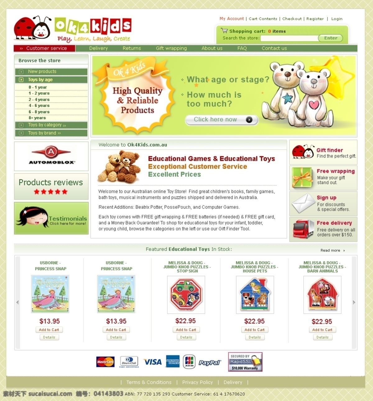 购物网站 电子商务网站 绿色清新 绿色网站模板 欧美模板 通用模板 网页模板 儿童购物网站 网页素材