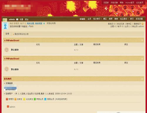 春节 新年 论坛 红色 交流 清新 社区 节日论坛 网页素材 网页界面设计