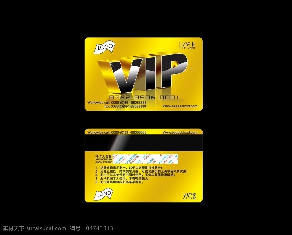 vip金卡 vip vip卡 金卡 钻石卡 磁条 磁卡 金黄色 黑色 coreldraw 渐变 立体字 名片卡片 矢量