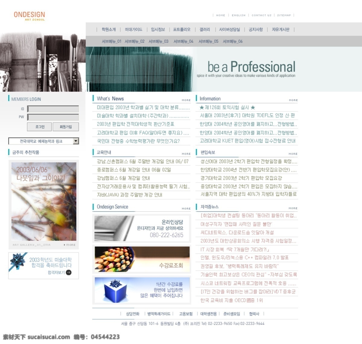 设计人 自由职业 网页模板 职业 自由 网页素材 网页代码