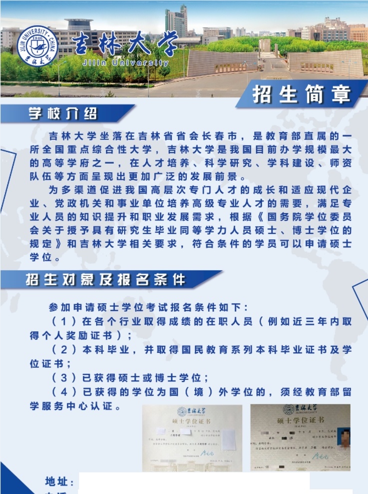 大学宣传单 大学 学校 招生 介绍 分层