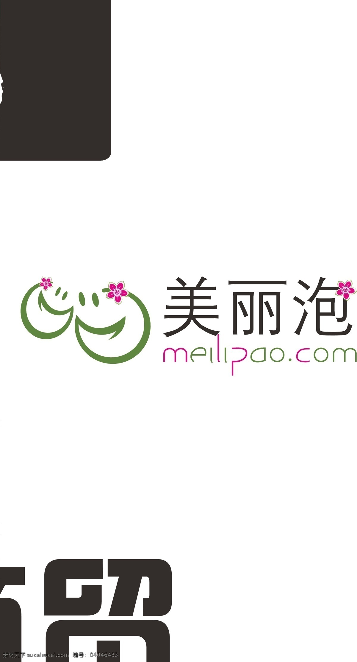 网络免费下载 标识标志图标 服饰 礼品 奶茶logo 企业 logo 标志 网络 奶茶 实用 矢量 psd源文件 logo设计