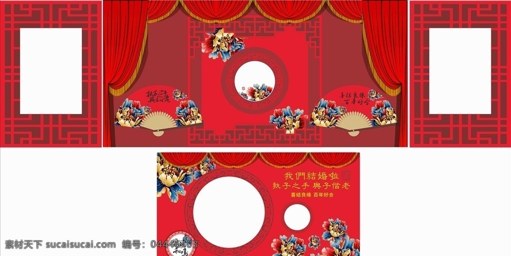 红色 中式 婚庆 中式婚庆 婚庆舞台背景 婚礼照片墙