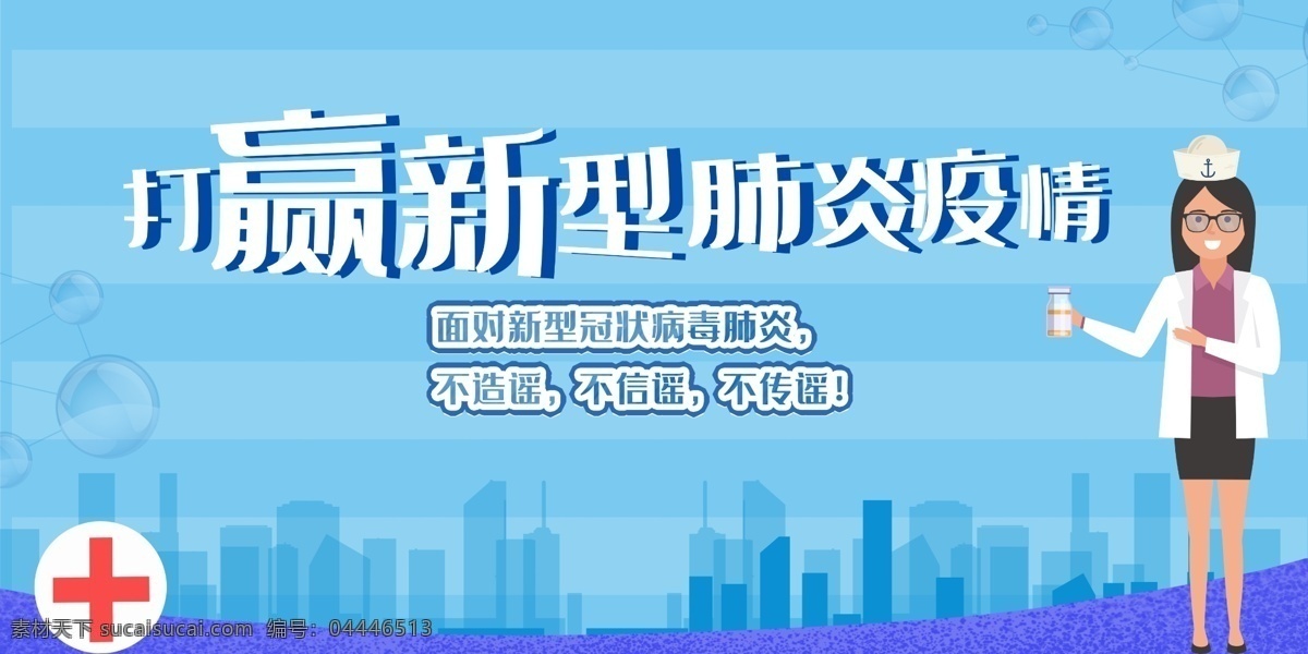 预防疫情 冠状病毒肺炎 新型冠状病毒 疫情 抗击新冠肺炎 新型冠状肺炎 新冠肺炎 打赢疫情防控 阻击战 疫情报告登记 报告登记制度 疫情报告 疫情说明 疫情登记 传染病 卫生室 村卫生室疫情 众志成城 抗击疫情 生命重于泰山 疫情就是命令 防控就是责任 冠状病毒 坚定信心 同舟共济 科学防治 疫情防控指南