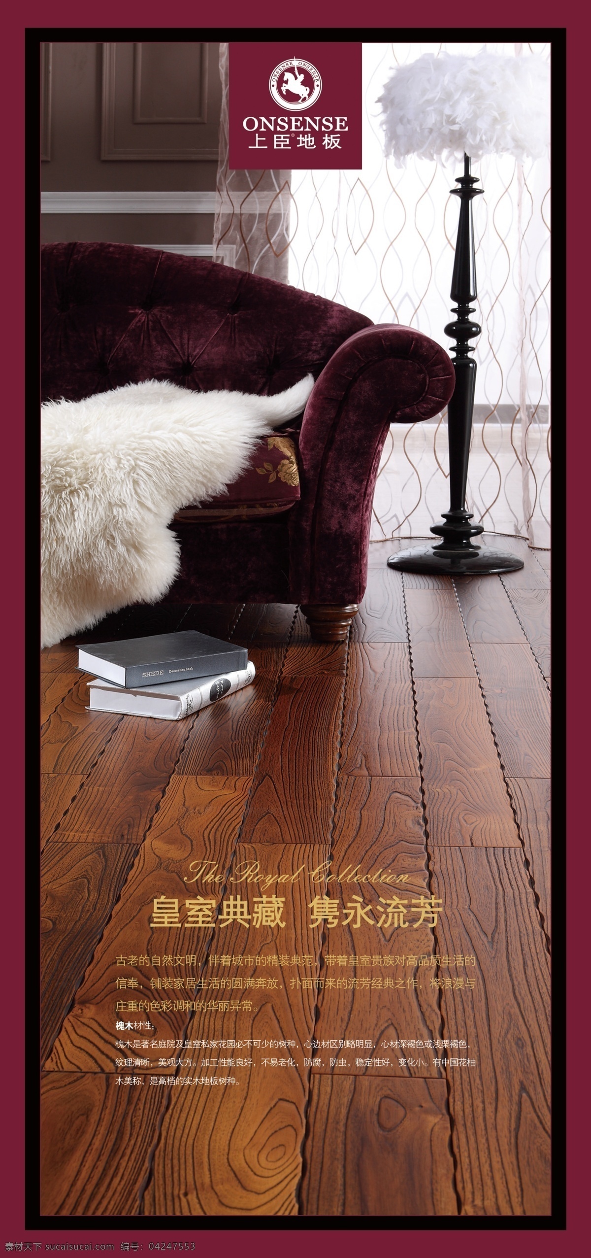 上臣地板 上臣地板标志 中国环保标志 上 臣 地板 logo 上臣 地板标志 上臣地板挂画 上臣展架 地板展架 展板模板 广告设计模板 源文件