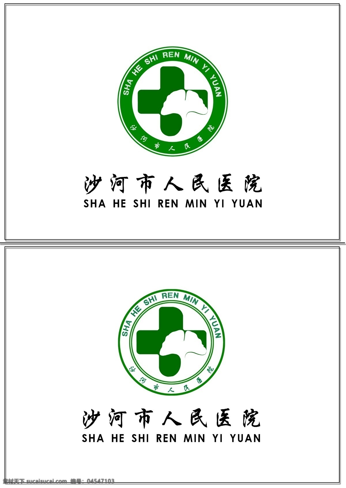 医院 标志 logo 标志设计 广告设计模板 金融标志 投资标志 医院标志 源文件 古币设计 字母j设计 psd源文件