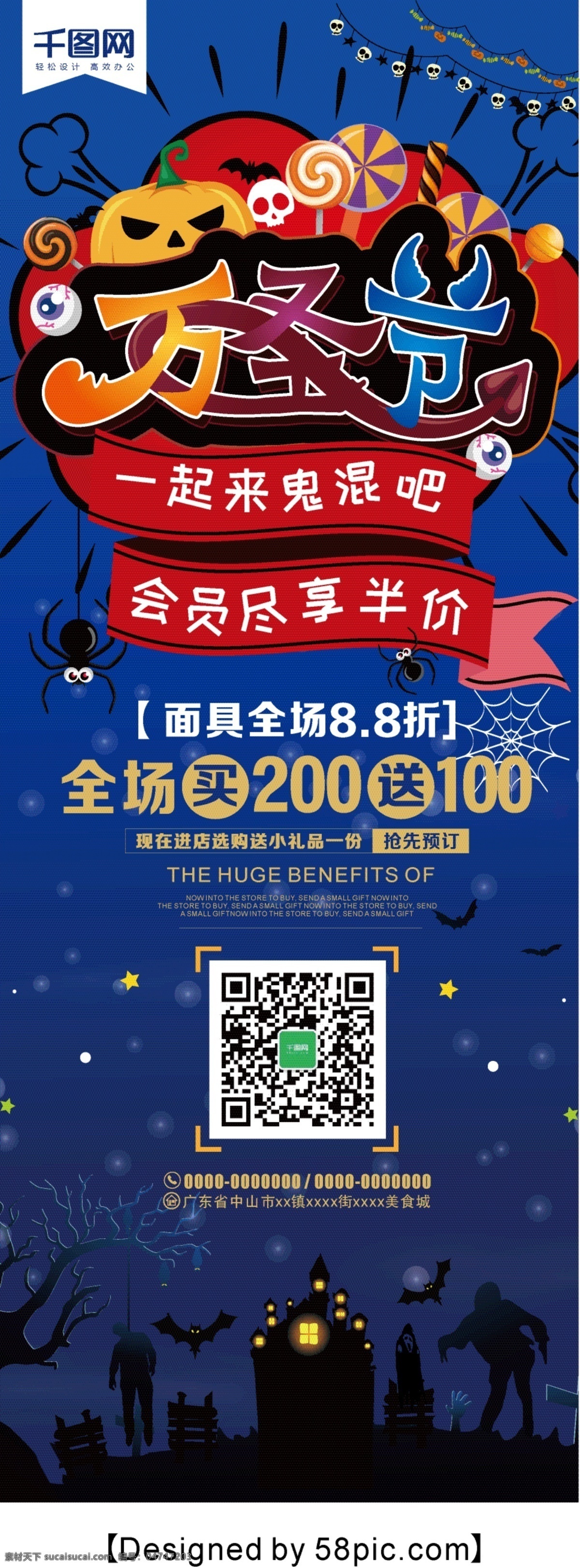 蓝色 万圣节 狂欢 日 宣传 展架 万圣节展架 万圣节图片 南瓜 万圣节海报 万圣节广告 万圣节主题 万圣节活动 万圣节模版 万圣节设计 万圣节优惠 万圣节促销 万圣节策划