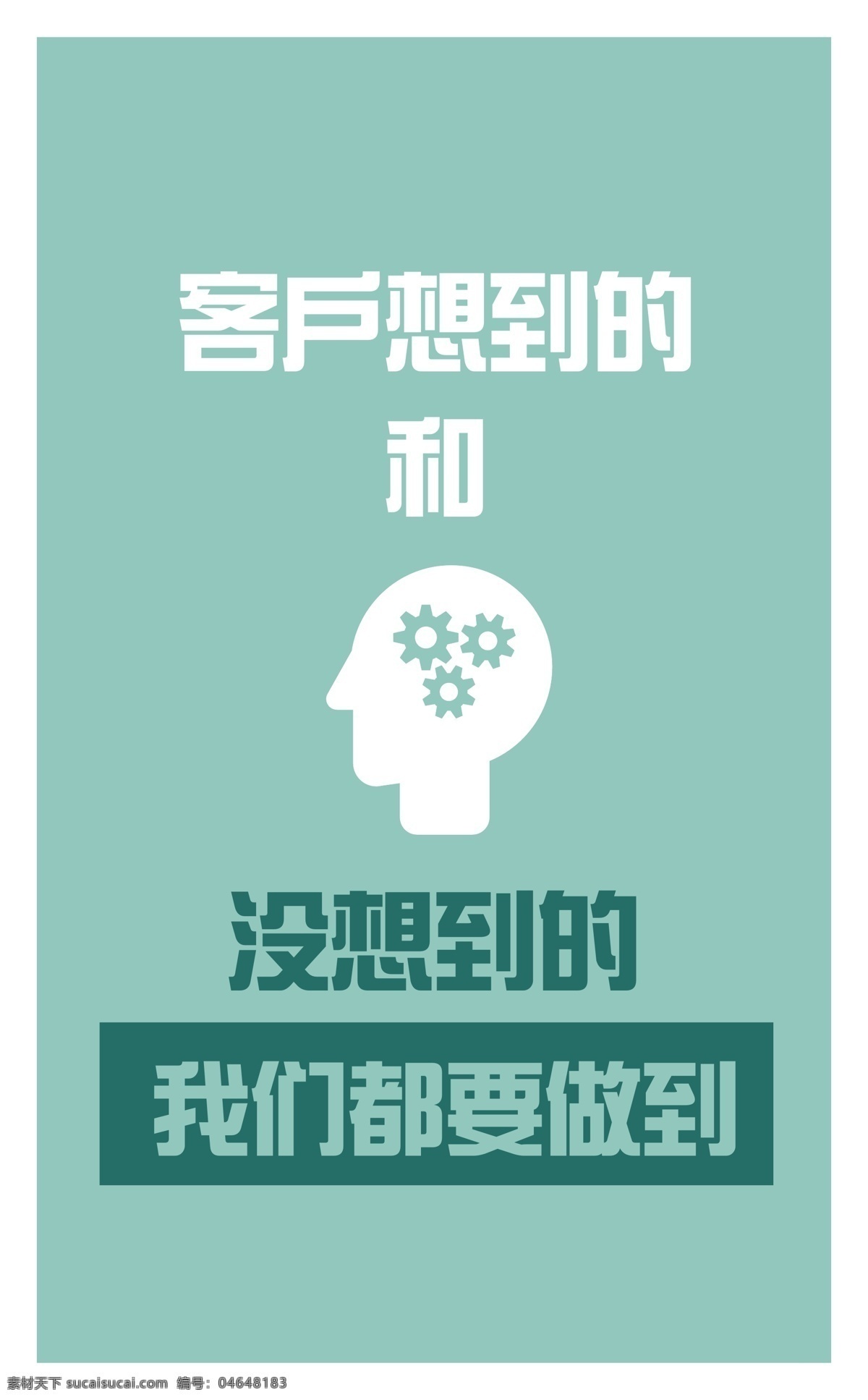 品牌 企业 海报 口号 酷炫 剪影 扁平化 文化