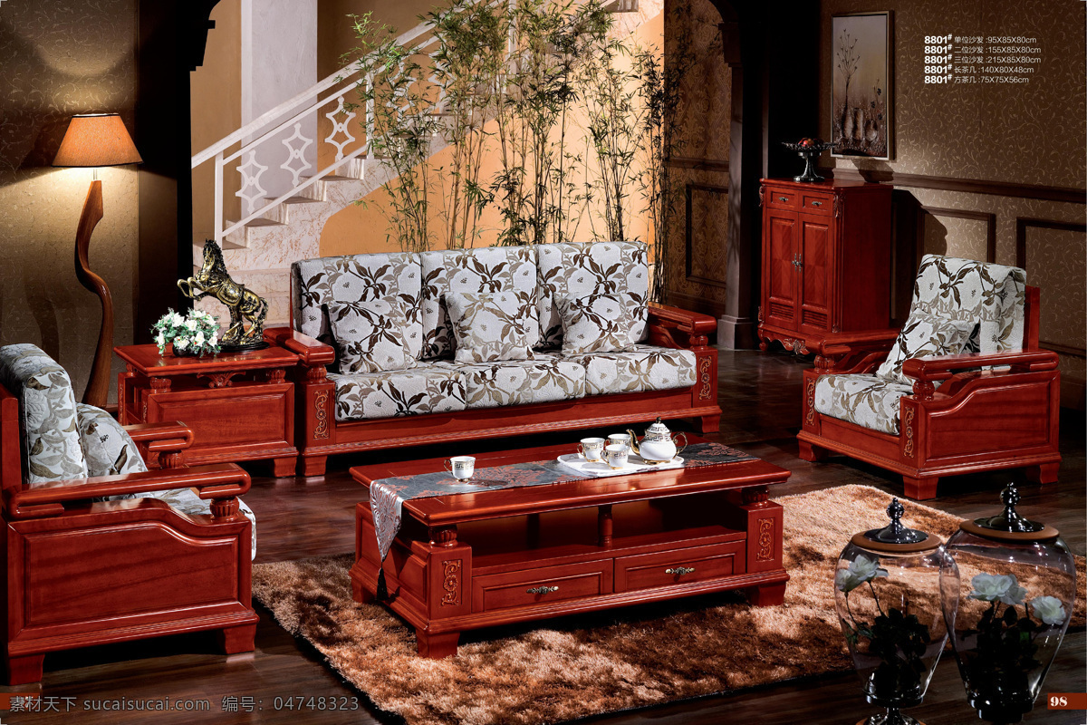 实木 中式 沙发 地毯 挂画 落地灯 实木中式沙发 背景 家居装饰素材 室内设计