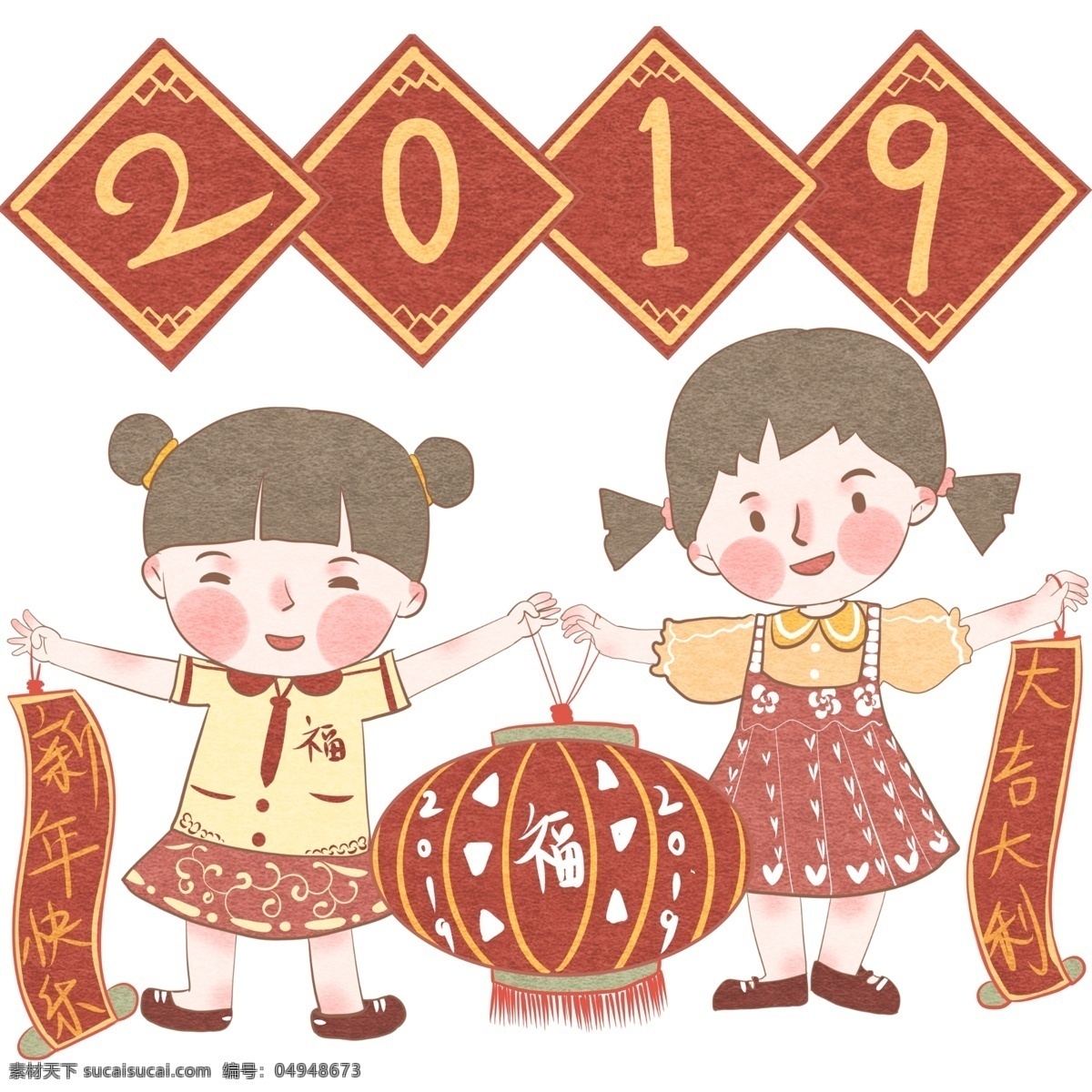 小朋友 欢庆 新年 红色 灯笼 春联 手绘 猪年 2019 农历新年 可爱小朋友 红色福字灯笼 兴兴向荣 横挂喜帖 可爱发型