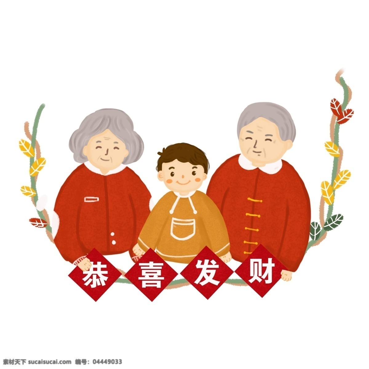 猪年 家人 除夕 团圆 元素 元旦 灯笼 红色 春节 植物 装饰图案 新年 过节 元宵 2019 新春 生肖