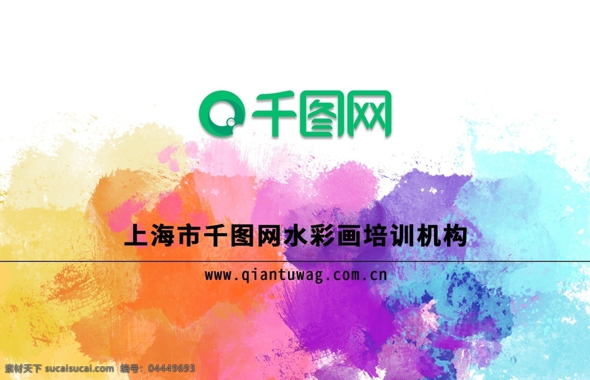 简单 典雅 水彩 名片 绘画 大气
