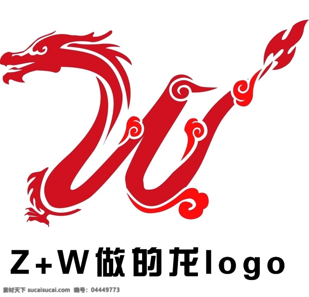 龙logo 龙 logo zw w 拼龙 标志图标 企业 标志