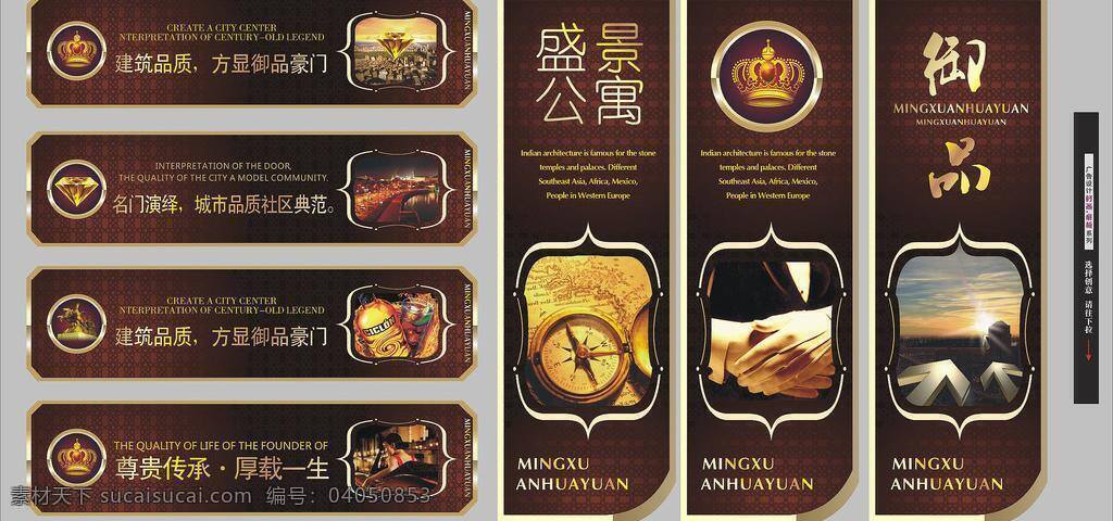 ci vi x架 标志 潮流 传统 创意 促销 道旗 灯旗 房地产 灯 旗 矢量 模板下载 房地产灯旗 展架 展板 企业文化 展示 经典 吊旗 楼盘 灯柱 灯箱 竖幅 盛大开盘 尊贵 名片 贵宾卡 优惠券 底纹 线条 精美 时尚 炫彩 英文 立牌 指示牌 宣传册 皇冠 国外 欧美 前卫 红色 黑色 金色 艺术 展会 古典 门头 喷绘 晚会背景 精品 酒店 酒吧 宣传单 商 名片卡 企业名片