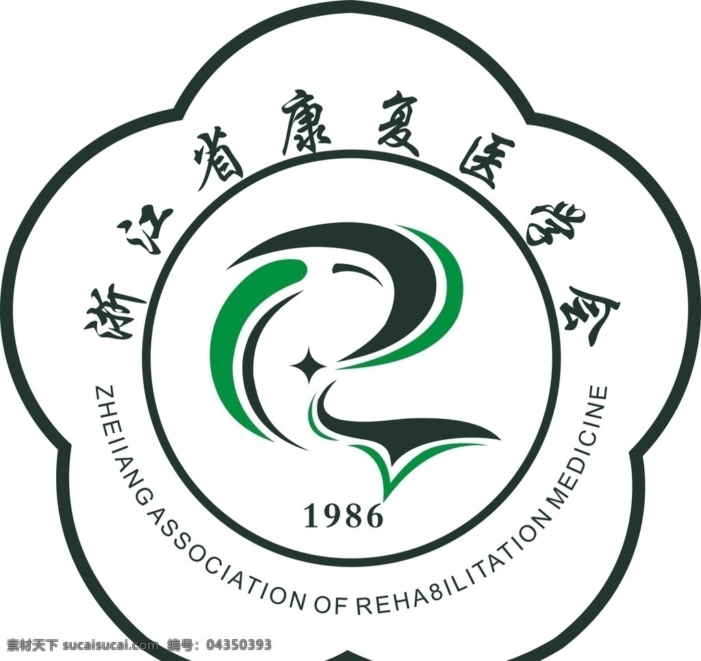 浙江省 康复 医学会 浙江 logo 公共标识标志 标志图标