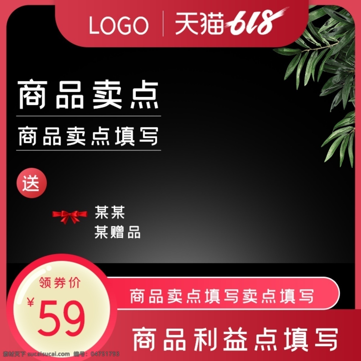 618主图 618 主图 直通车 限时秒杀 活动 大促 优惠 年中大促 立减 价格 天猫 医疗 护理床 轮椅 m 淘宝界面设计 淘宝装修模板