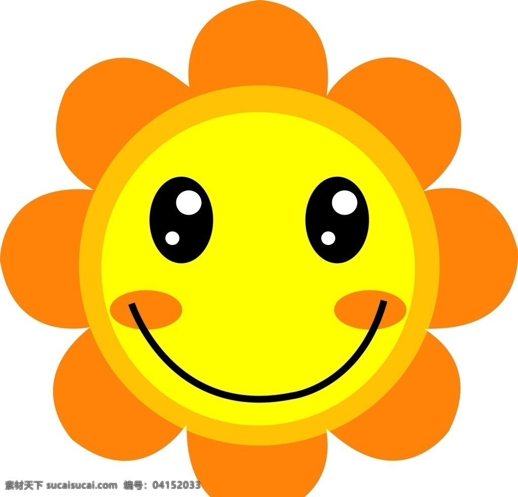 笑脸 太阳花 可爱 幼儿园