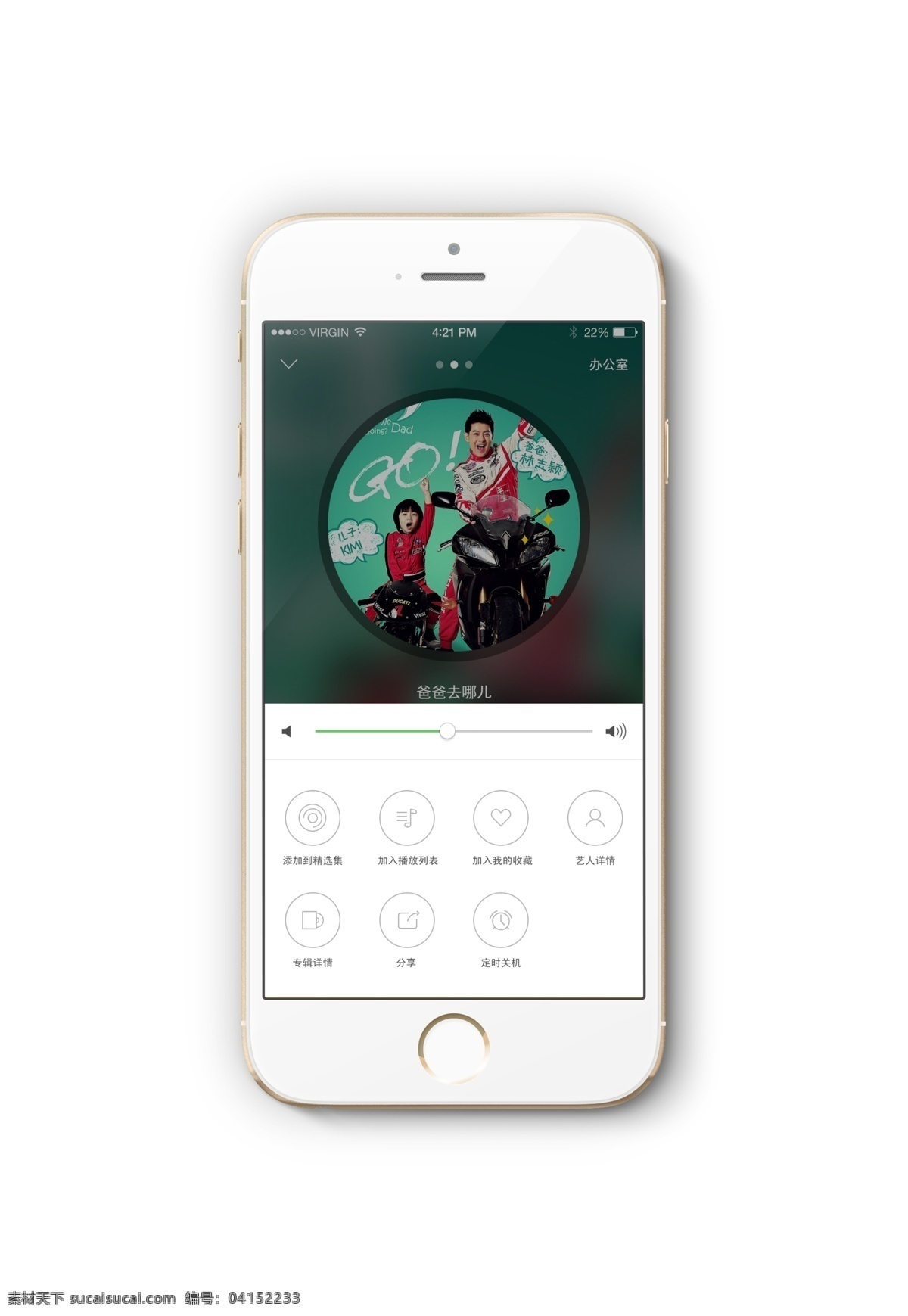ui界面 音乐界面 播放界面 音乐app 音乐图标 iphone6 模板 苹果手机 小图标 功能性图标 界面弹框 ui素材 白色