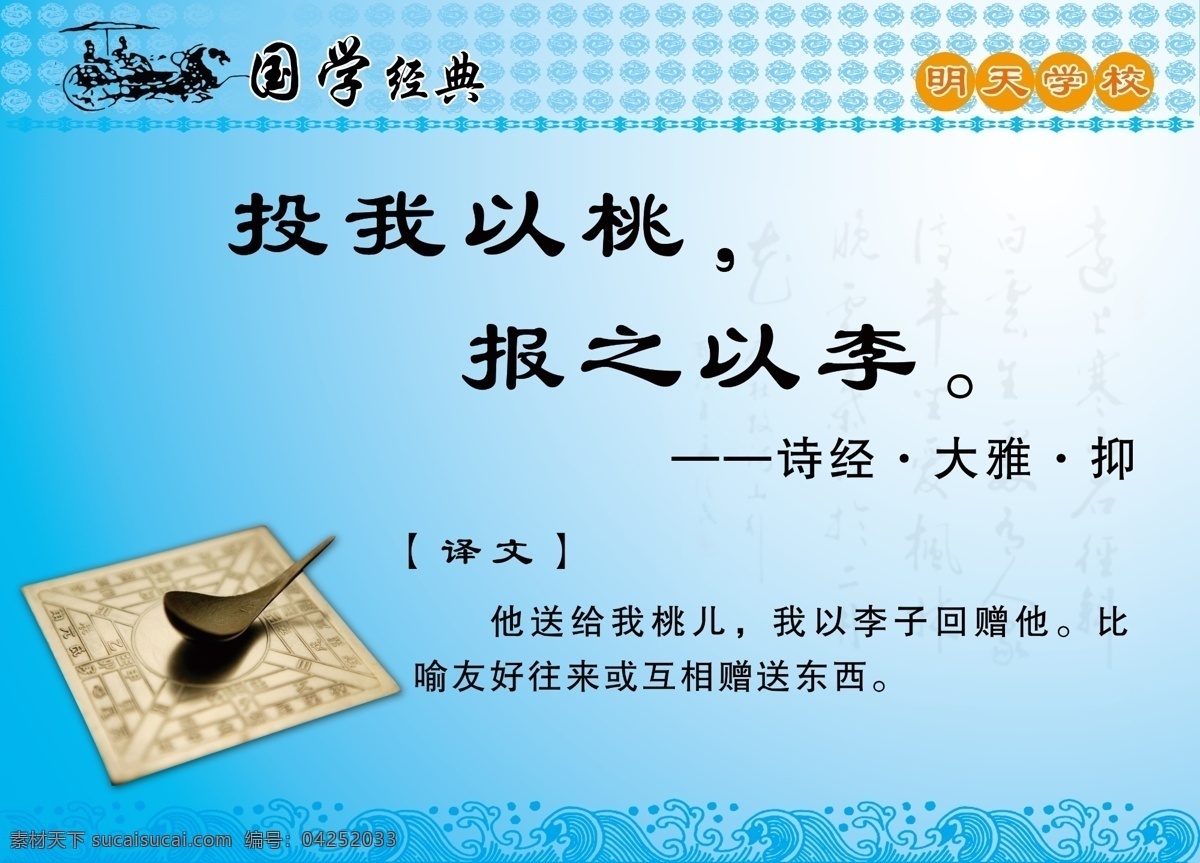 国学经典分层 蓝色底版 古文翻译 学校展板 学校走廊 古香古色 仿古背景 分层