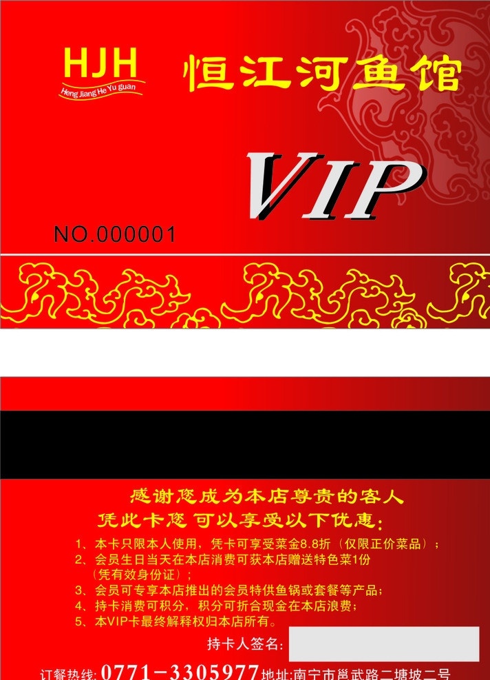 会员卡 vip 卡 vip卡 酒楼会员卡 饭店vip卡 饭店会员卡 名片卡片 矢量