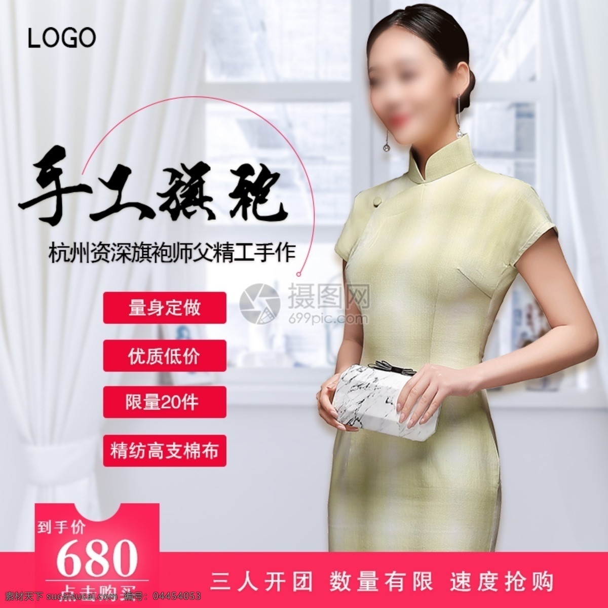 旗袍 手工旗袍 女式旗袍 高端旗袍主图 电商主图 淘宝主图 天猫主图 淘宝直通车 电商 淘宝 天猫