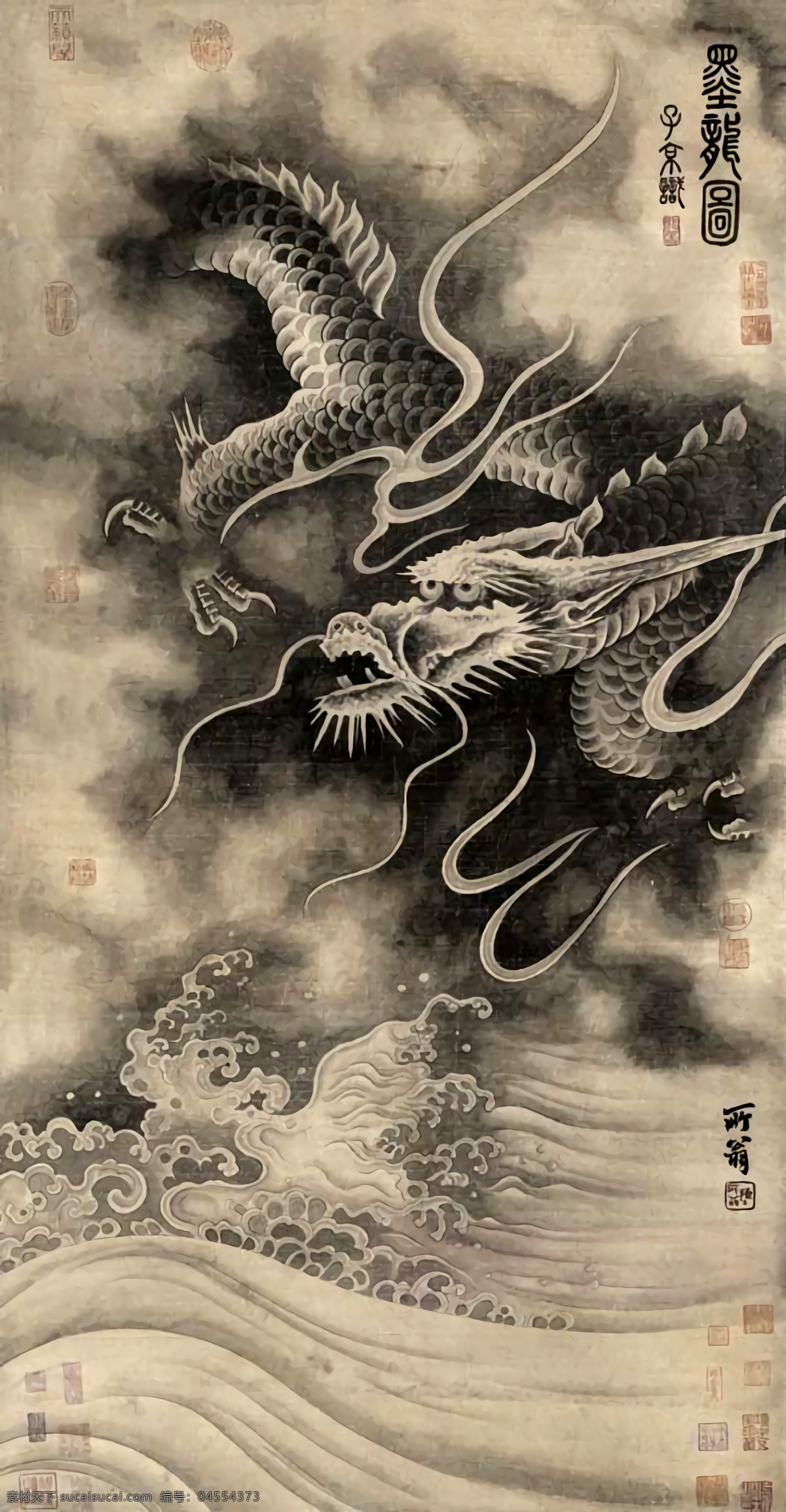 水墨龙 龙 中国 传统 水墨 国画 中国龙 传统龙 国画龙 文化艺术 传统文化